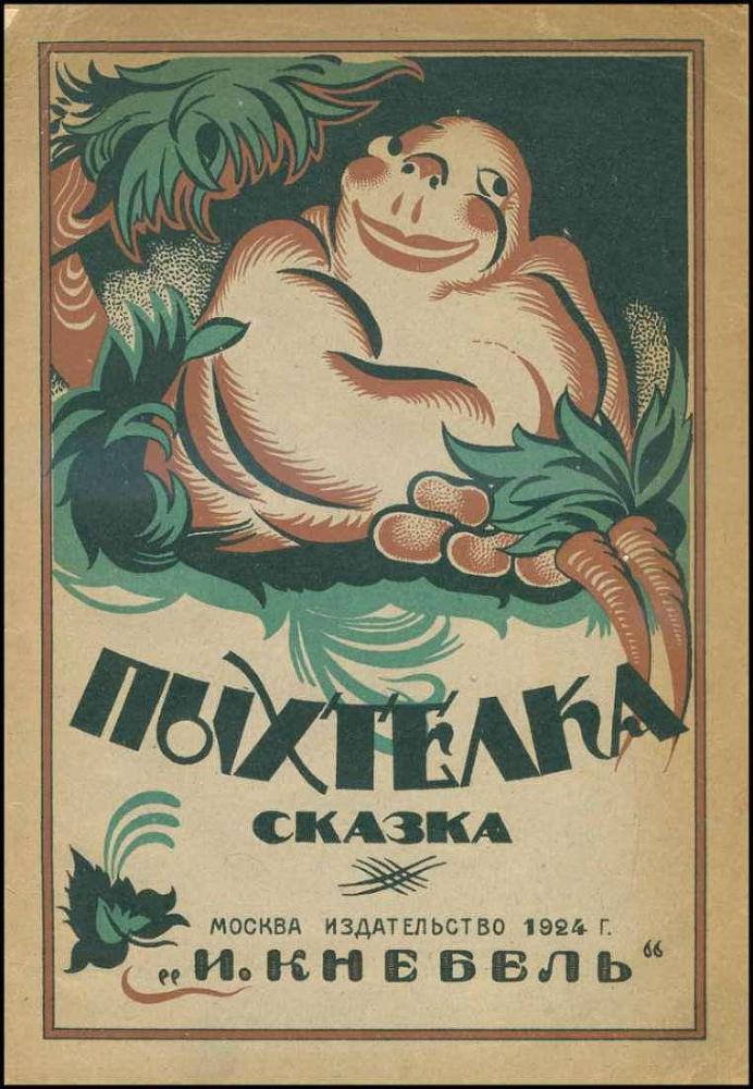  Пыхтелка _1.jpg