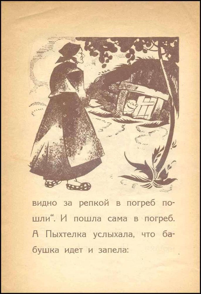  Пыхтелка _11.jpg