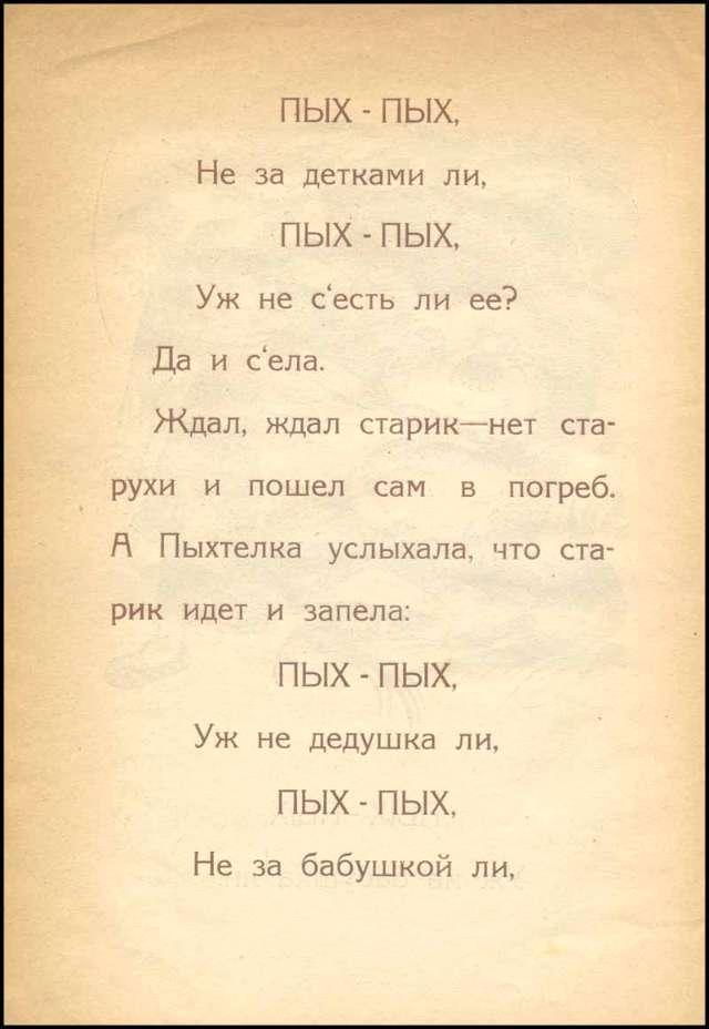  Пыхтелка _13.jpg