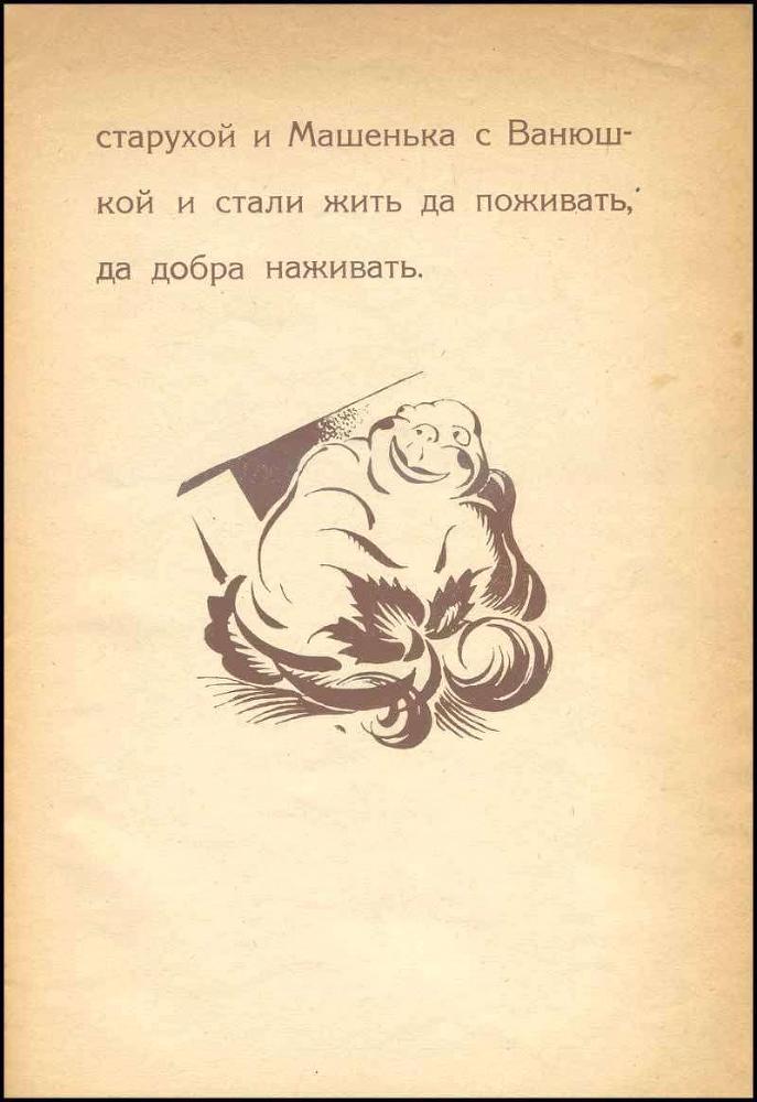  Пыхтелка _16.jpg