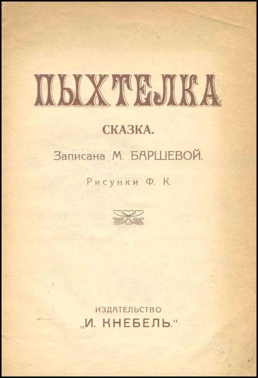  Пыхтелка _2.jpg