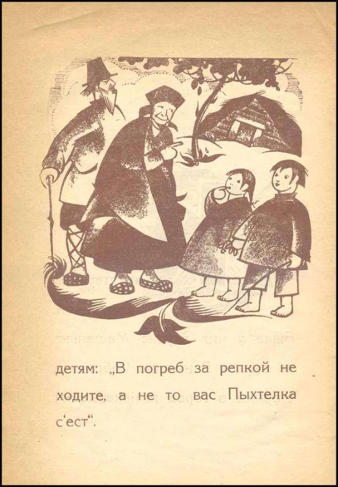  Пыхтелка _5.jpg