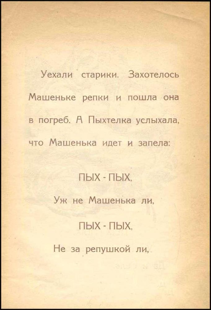  Пыхтелка _6.jpg