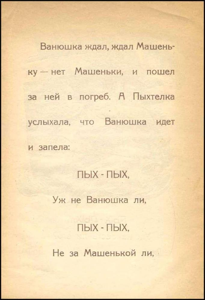  Пыхтелка _8.jpg