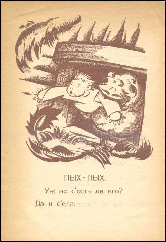  Пыхтелка _9.jpg