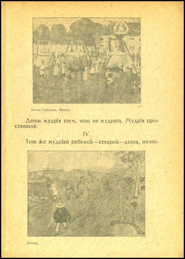  Детские глаза _14.jpg