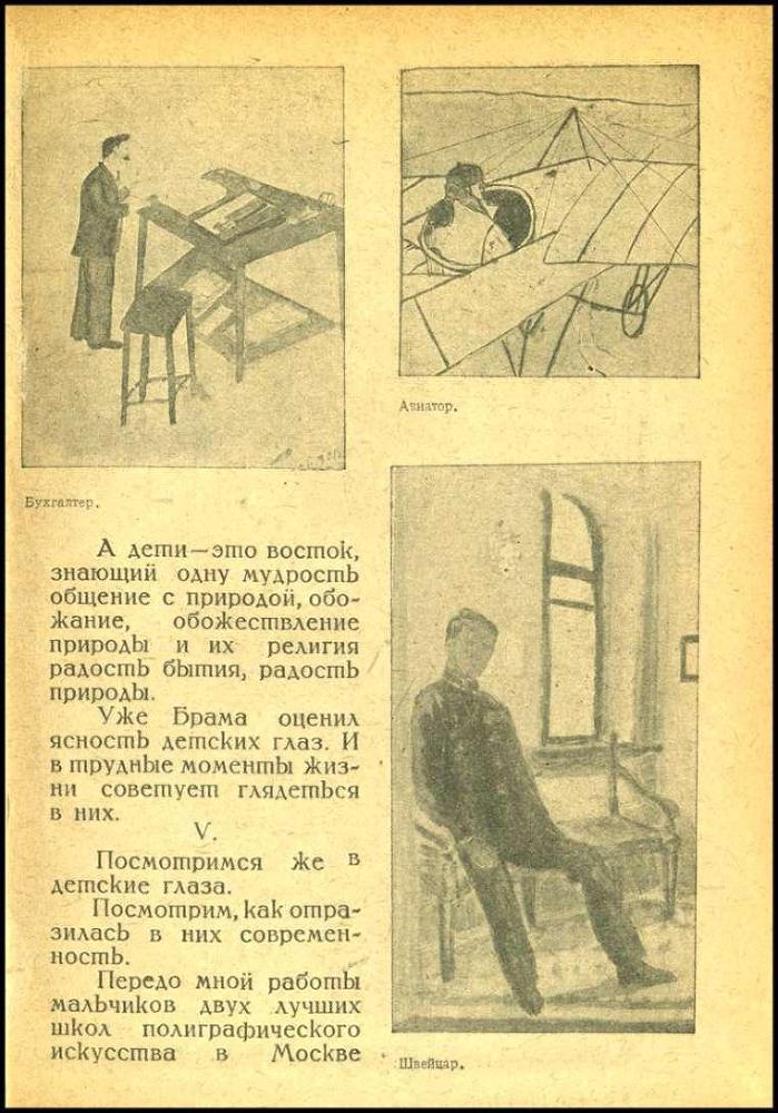  Детские глаза _16.jpg