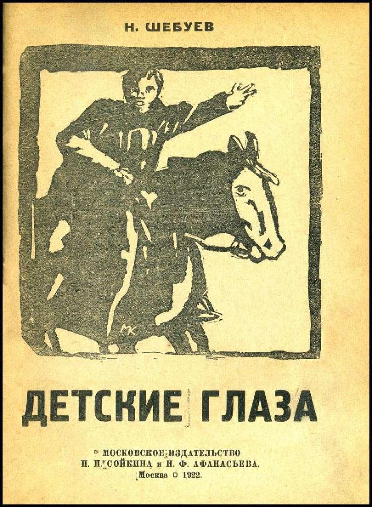  Детские глаза _2.jpg
