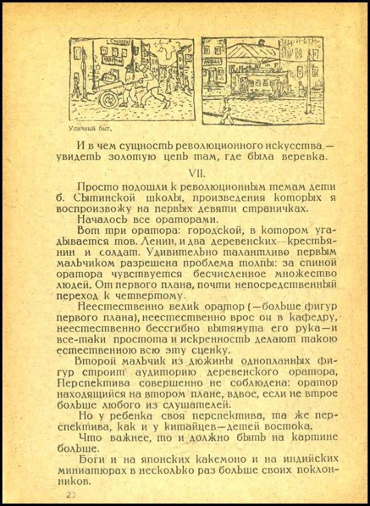  Детские глаза _20.jpg