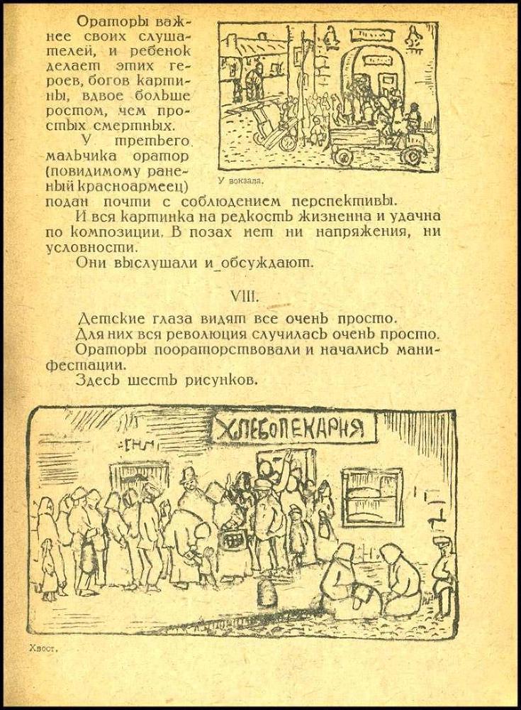  Детские глаза _21.jpg