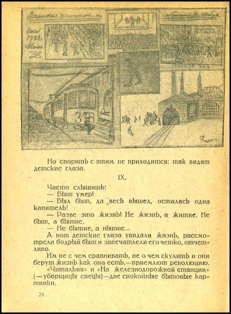  Детские глаза _24.jpg