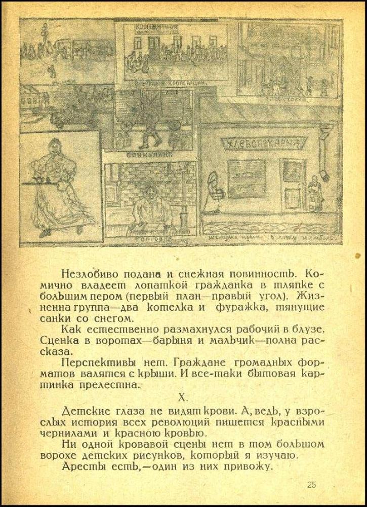  Детские глаза _25.jpg