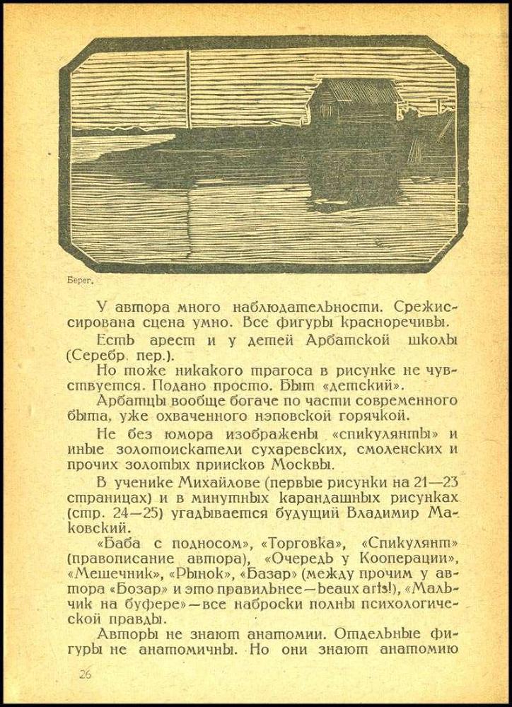  Детские глаза _26.jpg