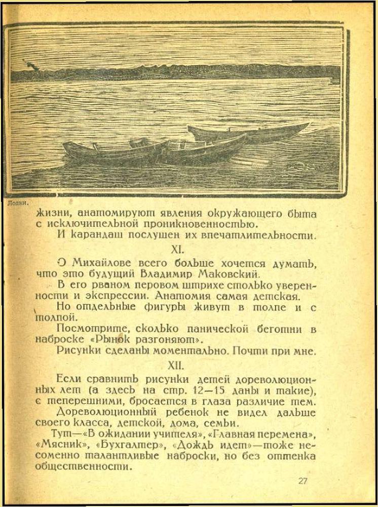  Детские глаза _27.jpg