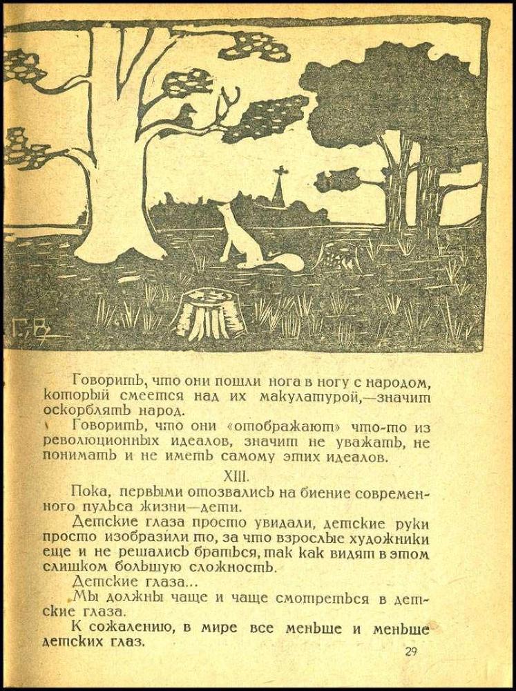  Детские глаза _29.jpg