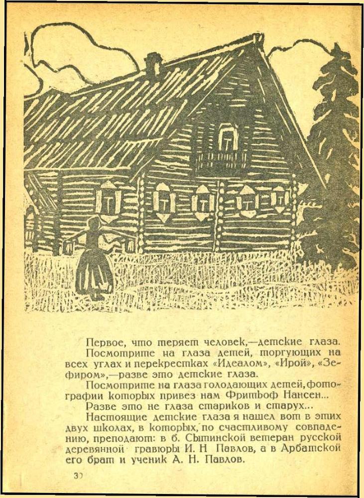  Детские глаза _30.jpg