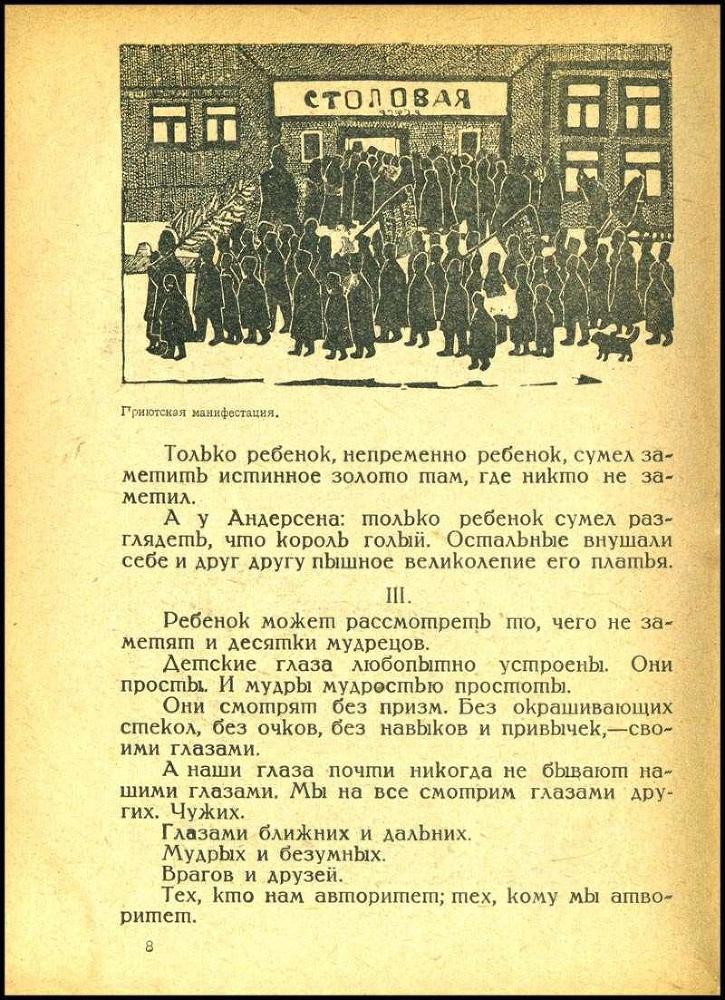  Детские глаза _9.jpg