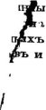 Вольности запорожских казаков _2.jpg