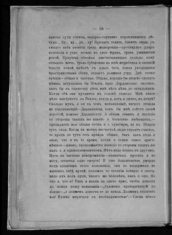 Записки ополченца _24.jpg