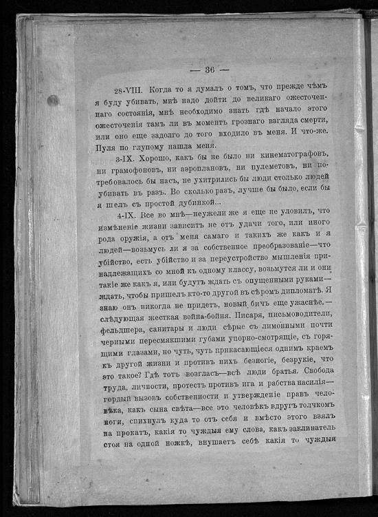 Записки ополченца _34.jpg