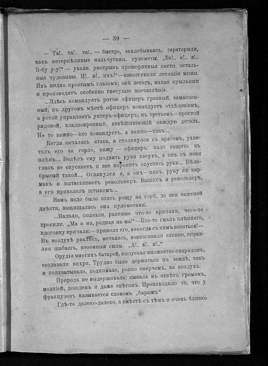 Записки ополченца _37.jpg