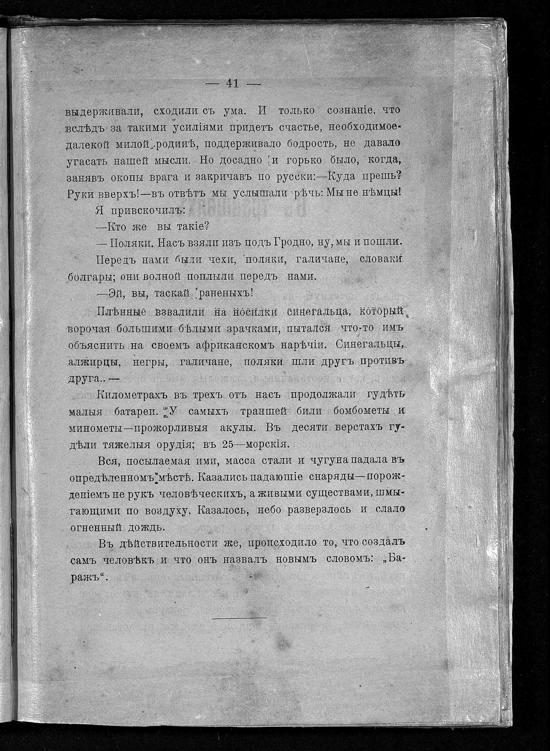 Записки ополченца _38.jpg