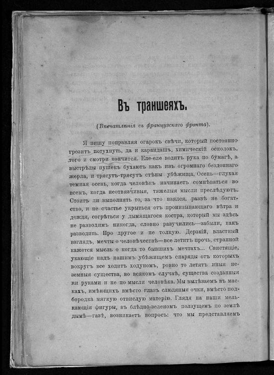 Записки ополченца _39.jpg
