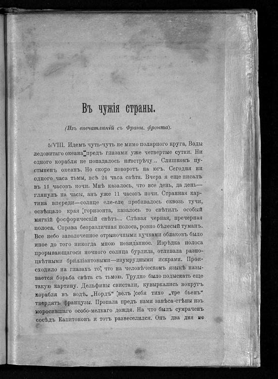 Записки ополченца _42.jpg