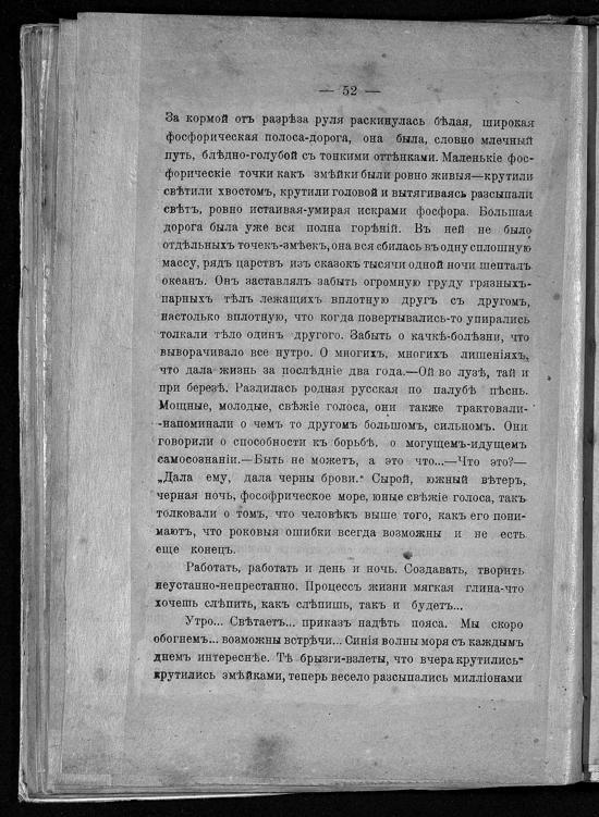 Записки ополченца _49.jpg