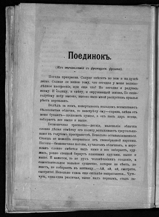 Записки ополченца _51.jpg