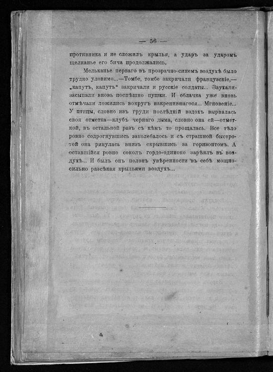 Записки ополченца _53.jpg