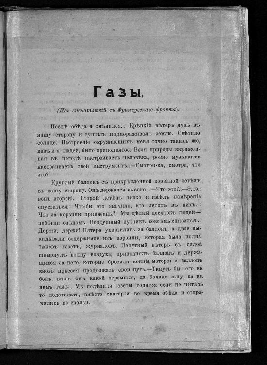 Записки ополченца _54.jpg