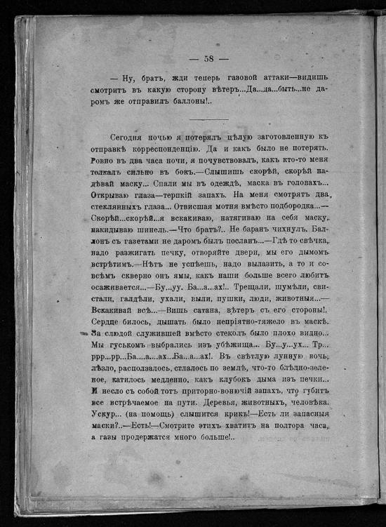 Записки ополченца _55.jpg