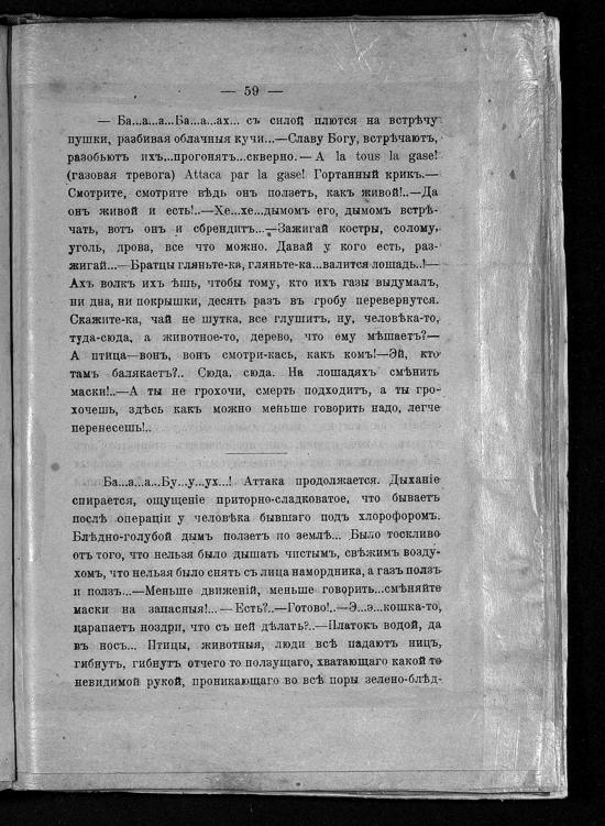 Записки ополченца _56.jpg