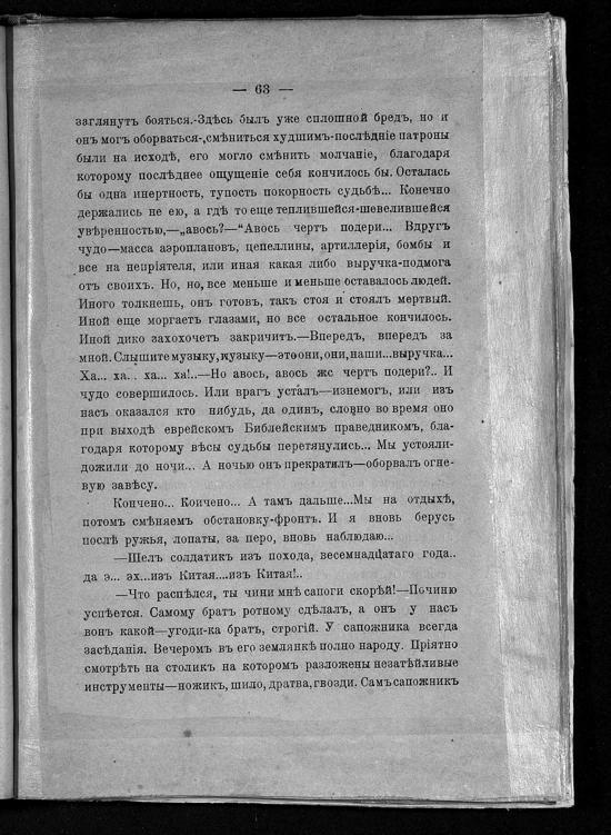 Записки ополченца _60.jpg