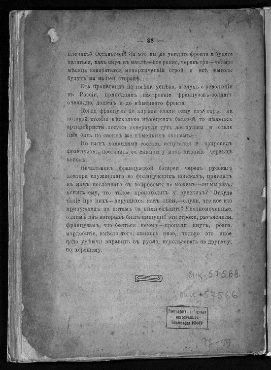 Записки ополченца _85.jpg