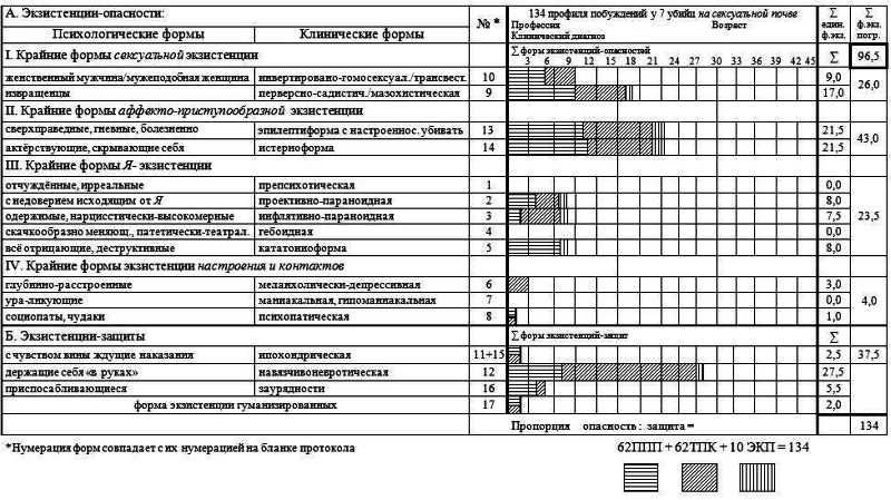 Каин. Образы зла i_008.png
