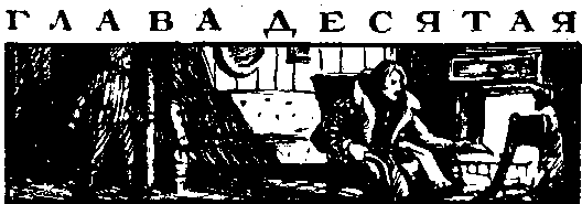 Гоголь i_045.png