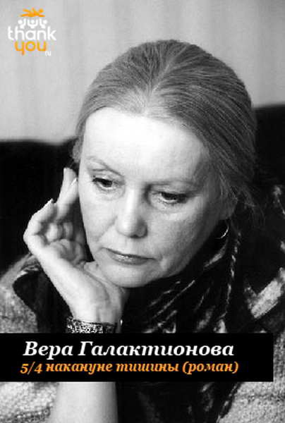 5/4 накануне тишины i_001.jpg