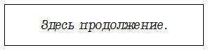 Another. Часть 1. Что?.. Почему?.. sign3.jpg