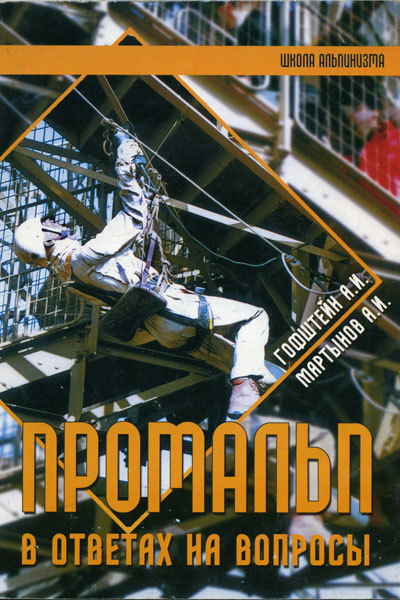 Промальп в ответах на вопросы _0.jpg