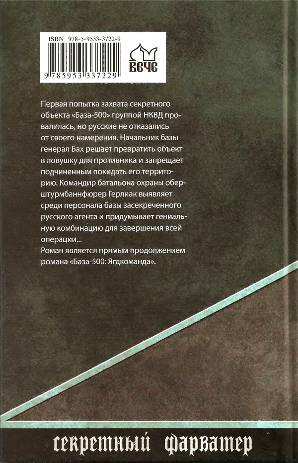 База-500. Смертельная схватка p0340.jpg