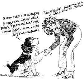 Что должны знать все хорошие собаки. Дрессировка через понимание _3.jpg