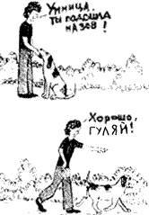 Что должны знать все хорошие собаки. Дрессировка через понимание _72.jpg