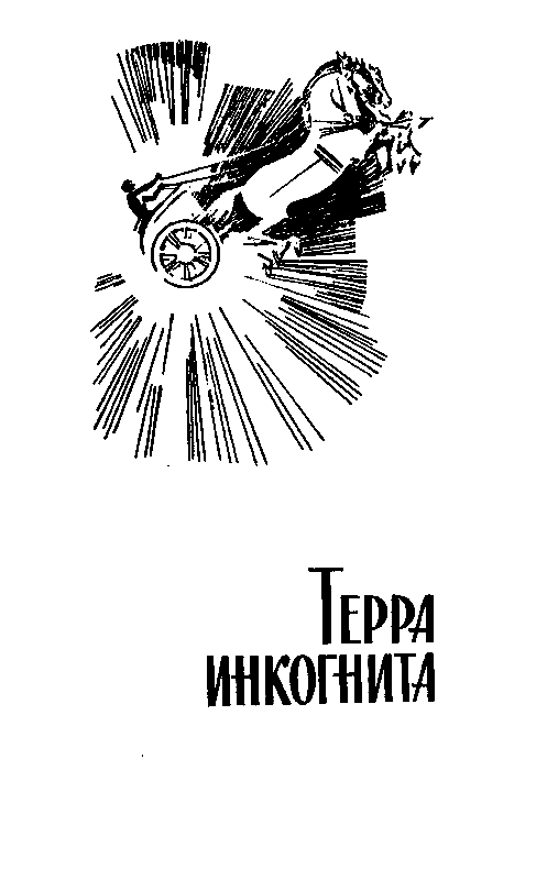Воскрешение из мертвых (илл. Л. Гольдберга) pic_4.png