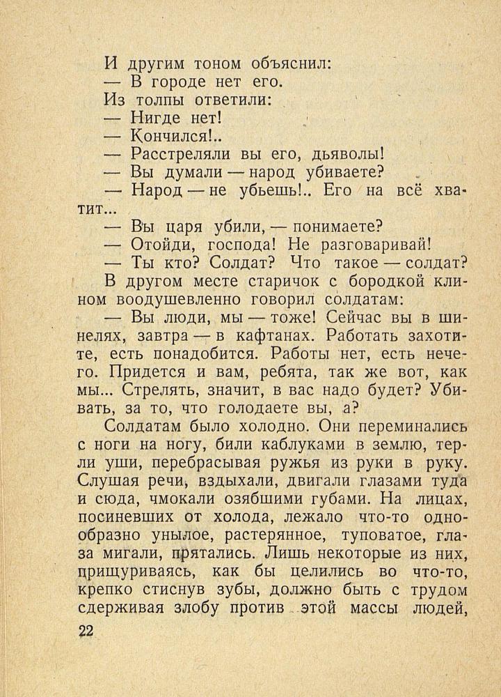 9-е января. Макар Чудра  _24.jpg