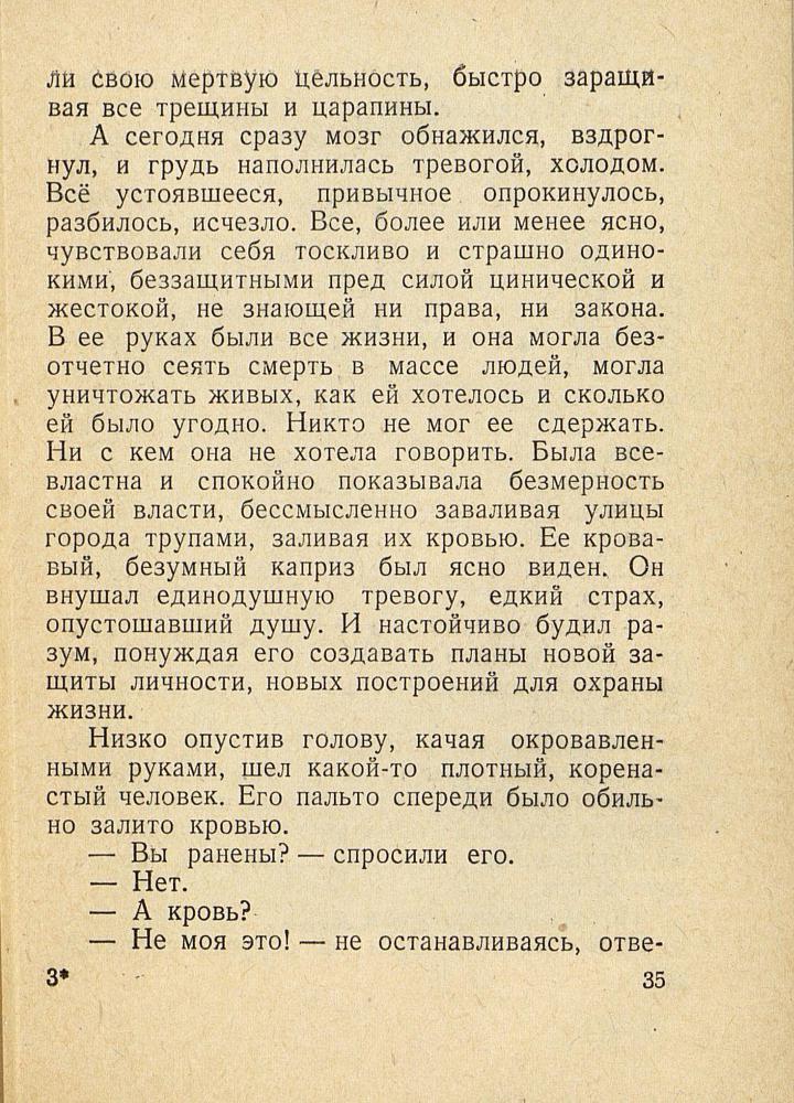 9-е января. Макар Чудра  _37.jpg