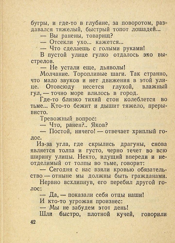 9-е января. Макар Чудра  _44.jpg