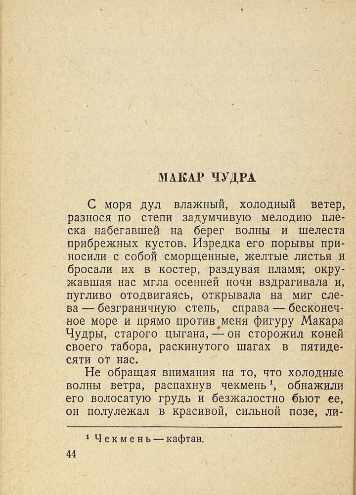 9-е января. Макар Чудра  _46.jpg