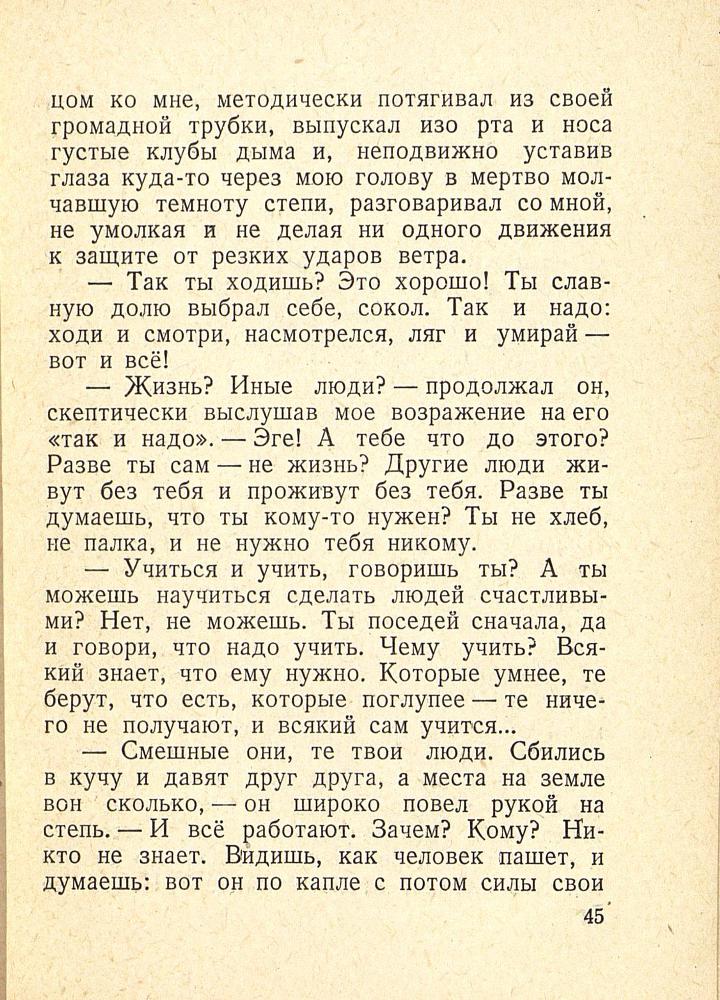 9-е января. Макар Чудра  _47.jpg